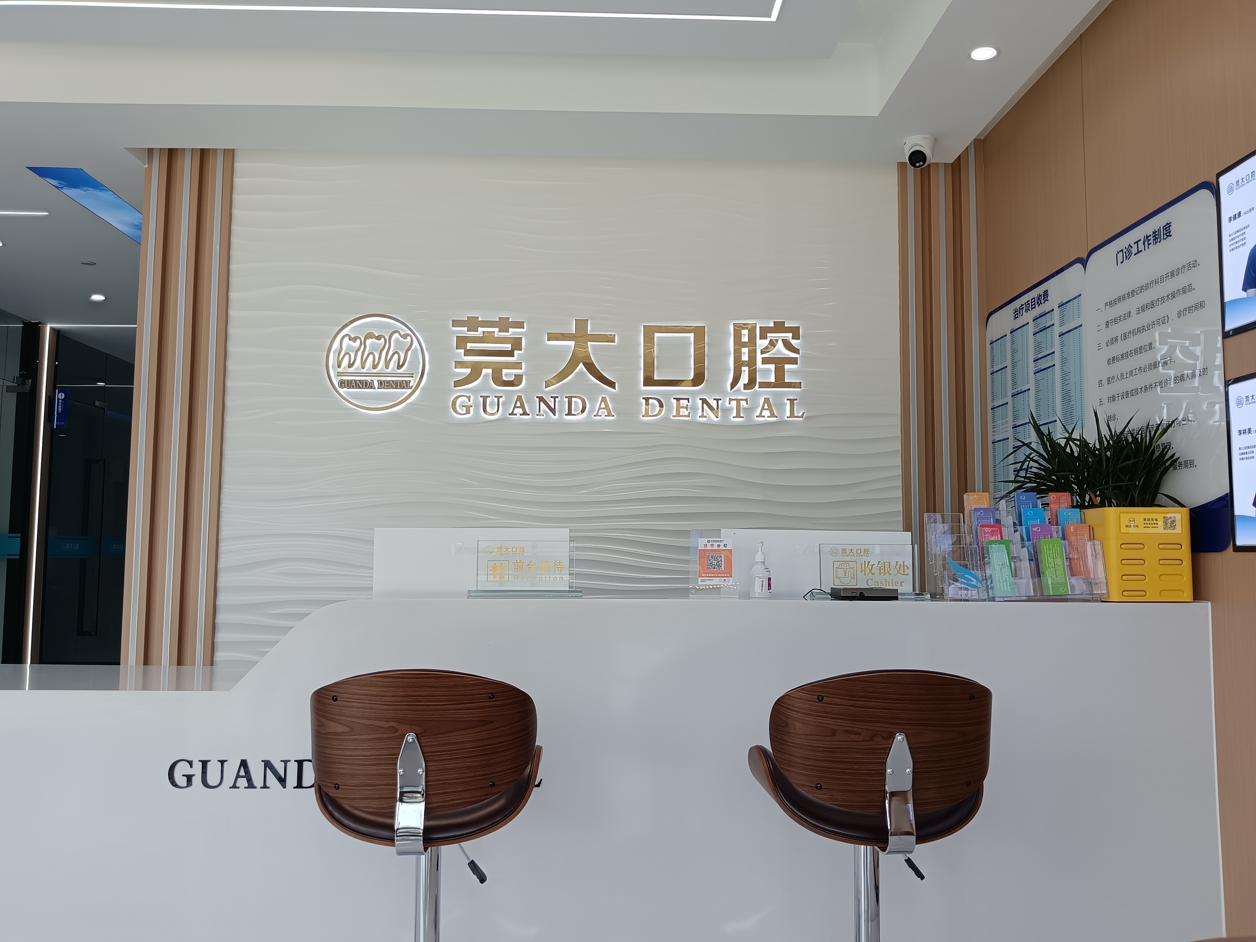 东莞万江莞大口腔