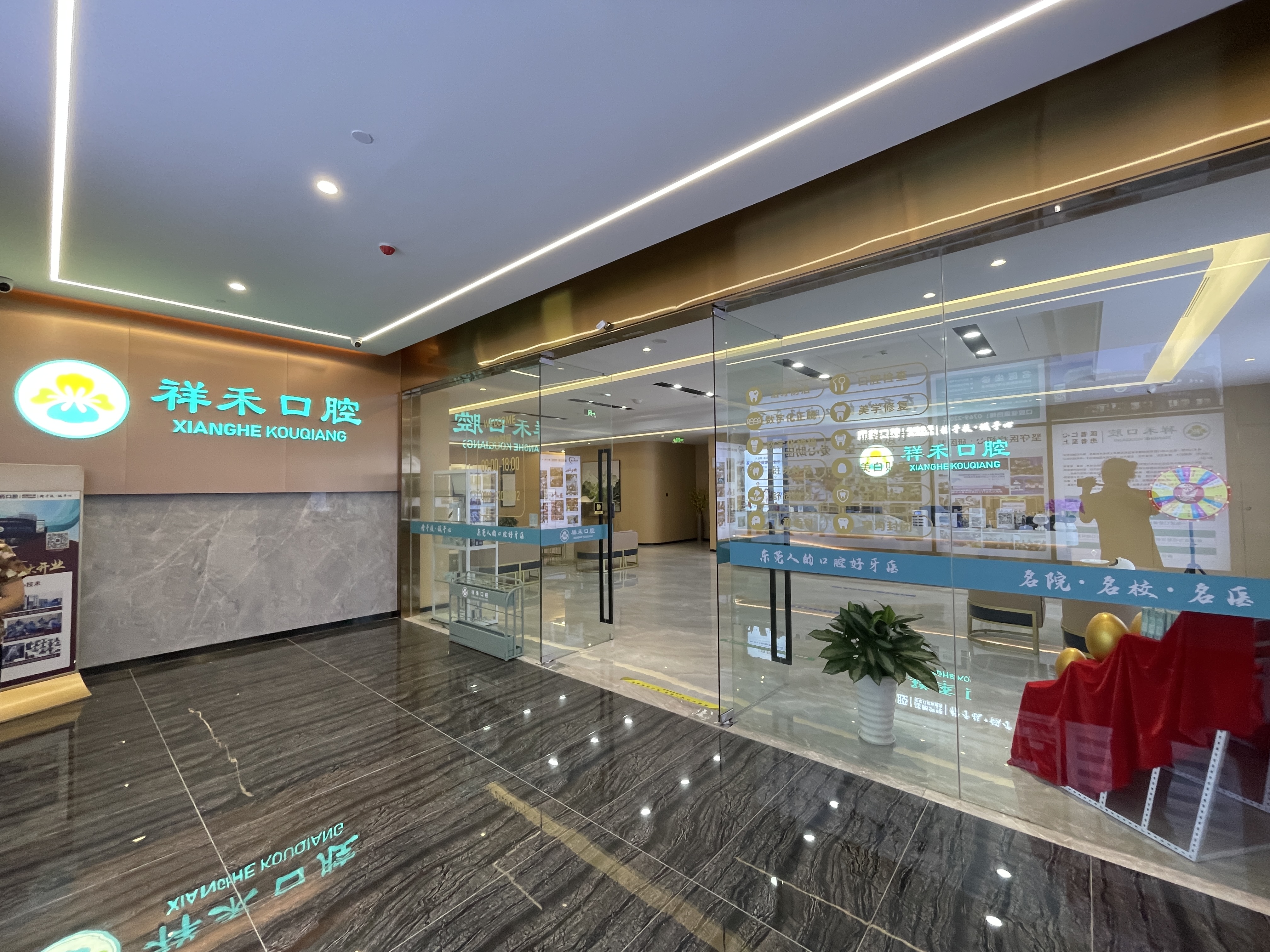 东莞南城祥禾口腔